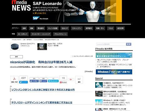 ITmedia NEWS