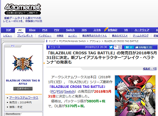 「BLAZBLUE CROSS TAG BATTLE」