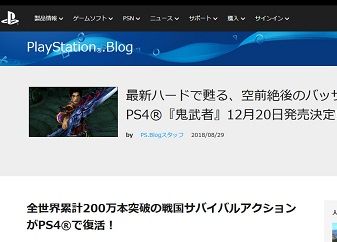 PlayStation.Blog - 180829-210416
