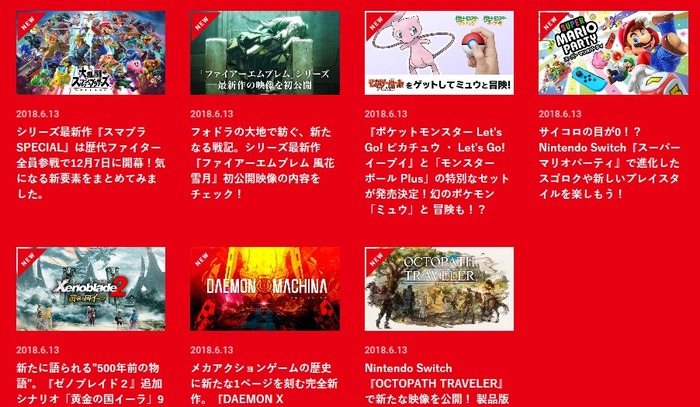 任天堂E3 2018