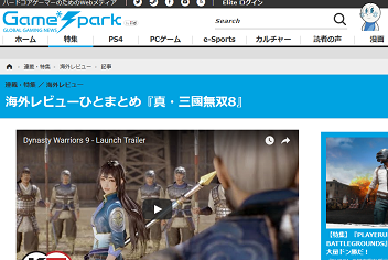 海外レビューひとまとめ