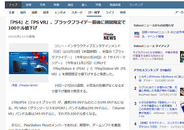 Yahoo!ニュース