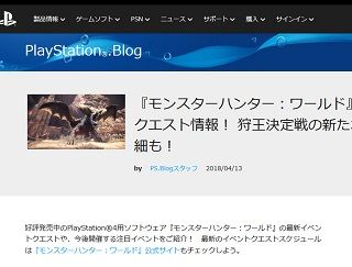 『モンスターハンター:ワールド』