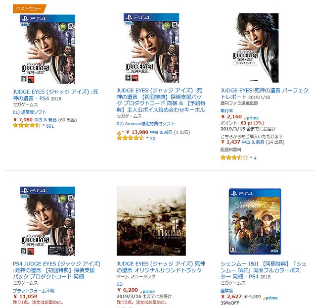 Amazon.co.jp- judge eyes