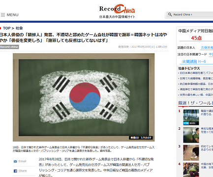 Record China