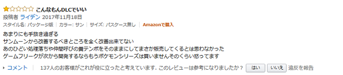 アマレビュー