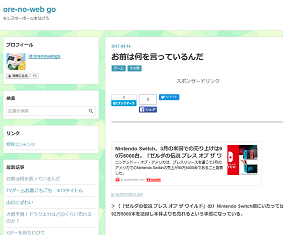 お前は何を言っているんだ - ore-no-web go