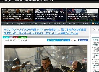 doope! 国内外のゲーム情報サイト - 180618-104729
