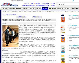 Sponichi Annex 芸能