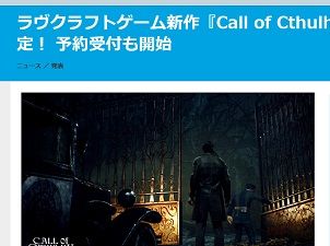 ラヴクラフト