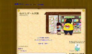 指折り|もとにしゲーム天国