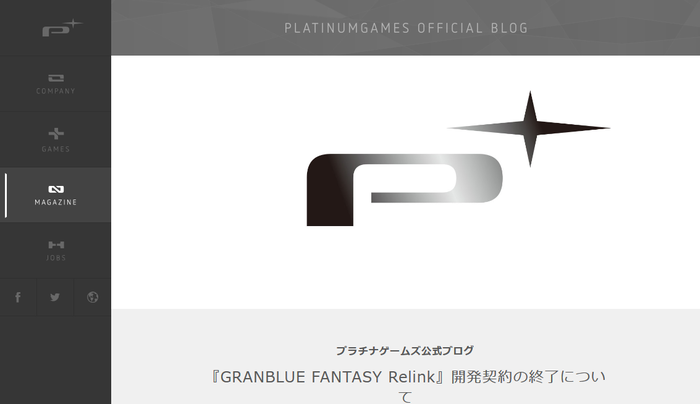 『GRANBLUE FANTASY Relink』 (2)