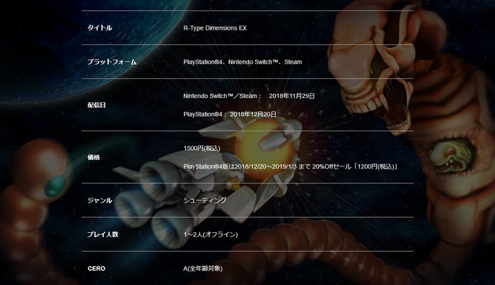 R-Type Dimensions EX _ Tozai Games - 181216-123303