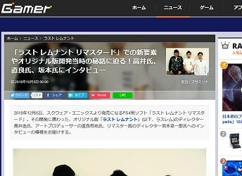 「ラスト レムナント リマスタード」