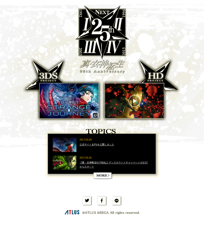 真・女神転生 25th Anniversary Projects