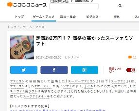 ニコニコニュース - 181209-085215