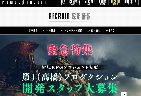 新規RPGプロジェクト始動