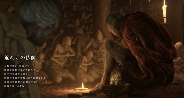 SEKIRO- SHADOWS DIE TWICE - 180611-222847