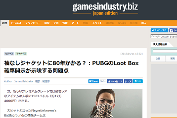biz Japan Edition 2018-01-12