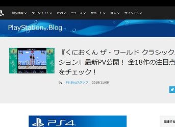 PlayStation.Blog - 181108-192453