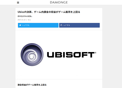 DAMONGE