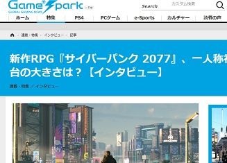 新作RPG『サイバーパンク 2077』