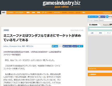 biz Japan Edition