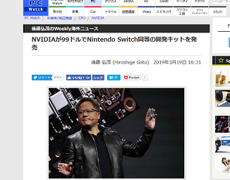 【後藤弘茂のWeekly海外ニュース】