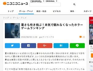 ニコニコニュース - 180808-193731