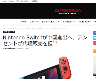 Nintendo Switch