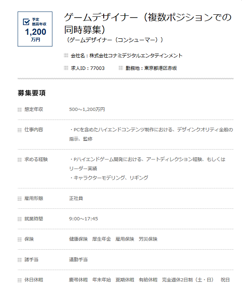 求人検索 Geekly HomePage