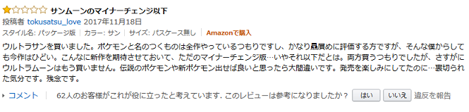 アマレビュー