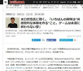 水口哲也