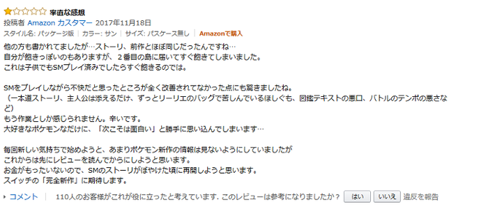 アマレビュー