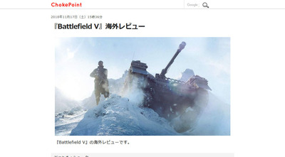Choke Point _ 『Battlefield V』海外レビュー - 181118-182807