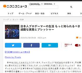 日本人プロゲーマー