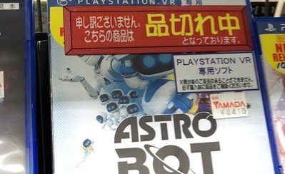 アストロボット
