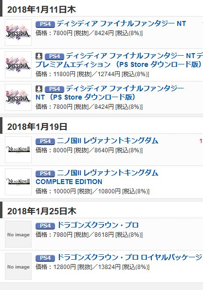 PS4 ソフト発売予定 - ゲーム発売スケジュール - ファミ通