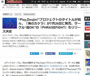 “Play,Doujin!
