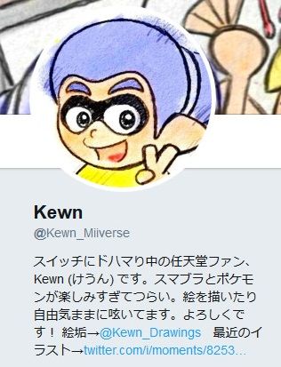 (1) Kewn(@Kewn_Miiverse)さん