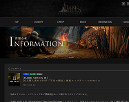 information DARK SOULS official web site