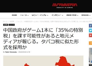 中国政府