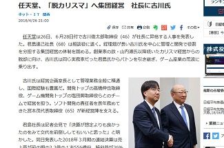 任天堂 (2)