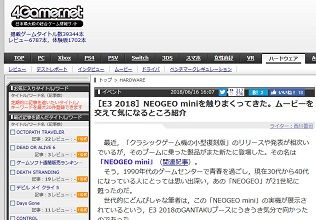 ［E3 2018］NEOGEO mini