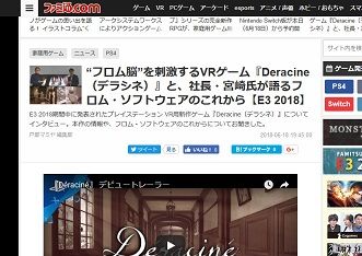 “フロム脳”