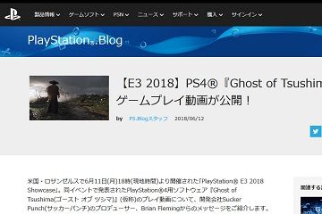 【E3 2018】PS4®『Ghost of Tsushima』