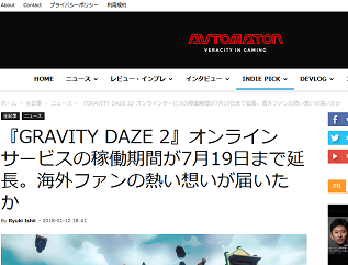 『GRAVITY DAZE 2』