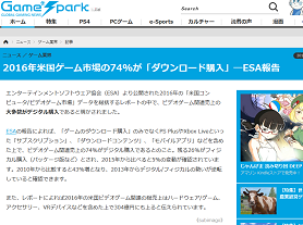GameSpark - 国内・海外ゲーム情報サイト