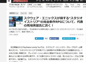 スクウェア・エニックス