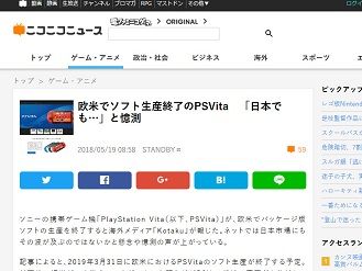 ニコニコニュース - 180520-101424